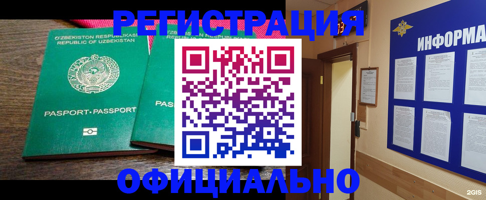 временная регистрация поиск в Куровском