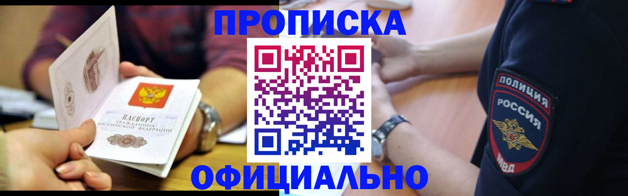 прописка иностранных граждан в Куровском