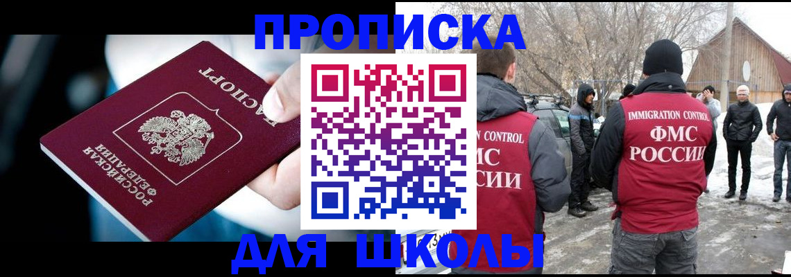 прописка иностранных граждан в Куровском