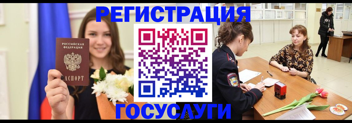 временная регистрация недорого в Куровском
